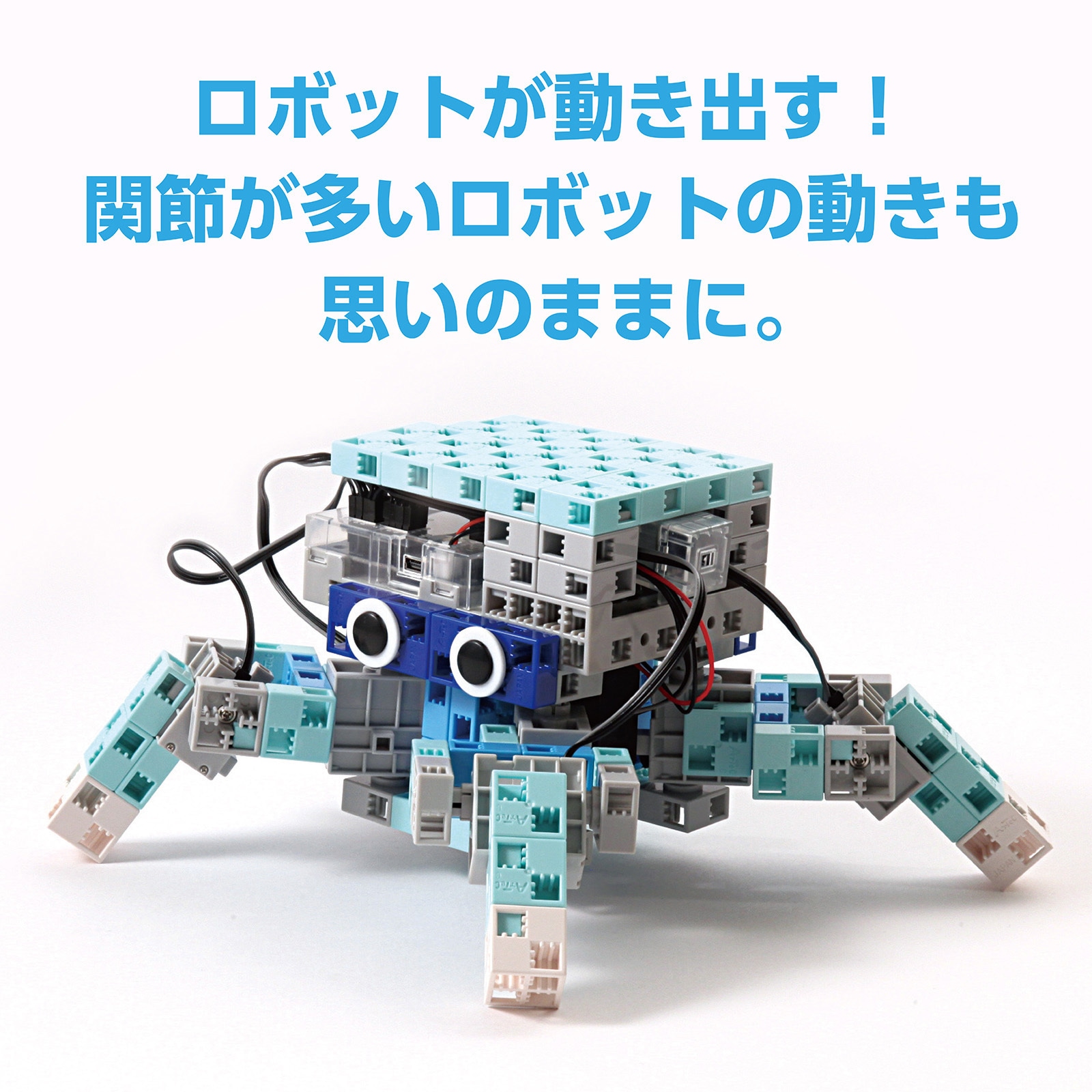 153148 ロボット用サーボモーター アーテック[学校教材・教育玩具