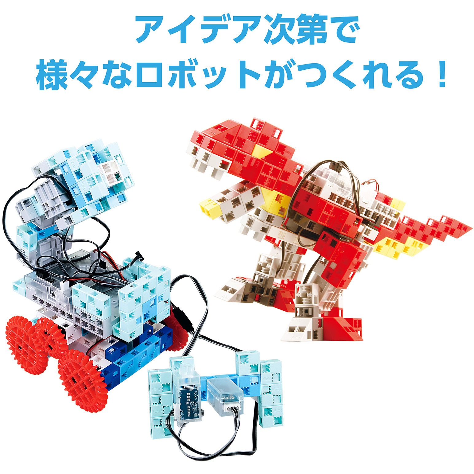 153148 ロボット用サーボモーター アーテック[学校教材・教育玩具