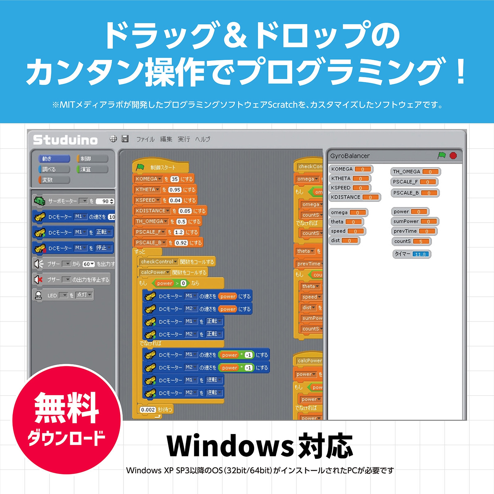 153148 ロボット用サーボモーター 1個 アーテック[学校教材・教育玩具
