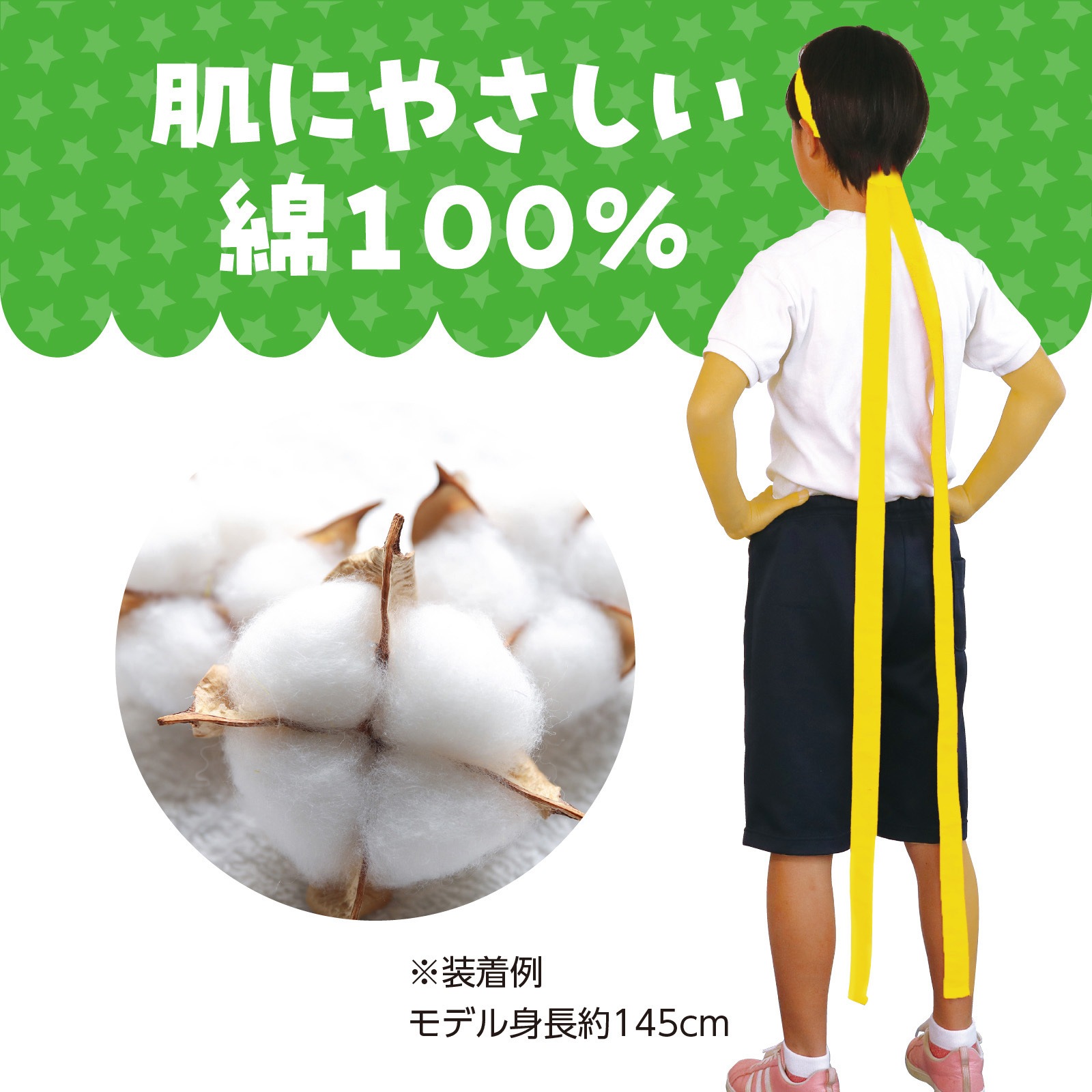 1344 ロングはちまき アーテック[学校教材・教育玩具] 黄色 長さ3m