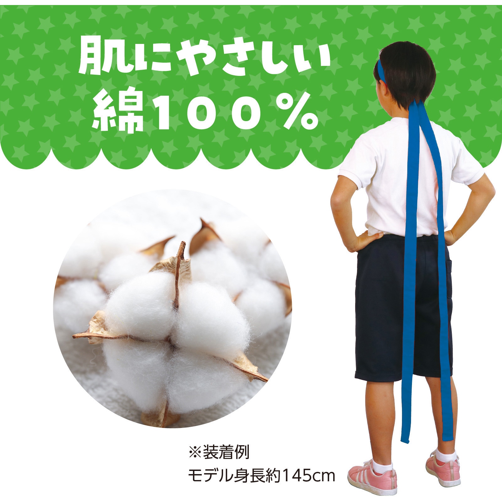 1343 ロングはちまき アーテック[学校教材・教育玩具] 青色 長さ3m