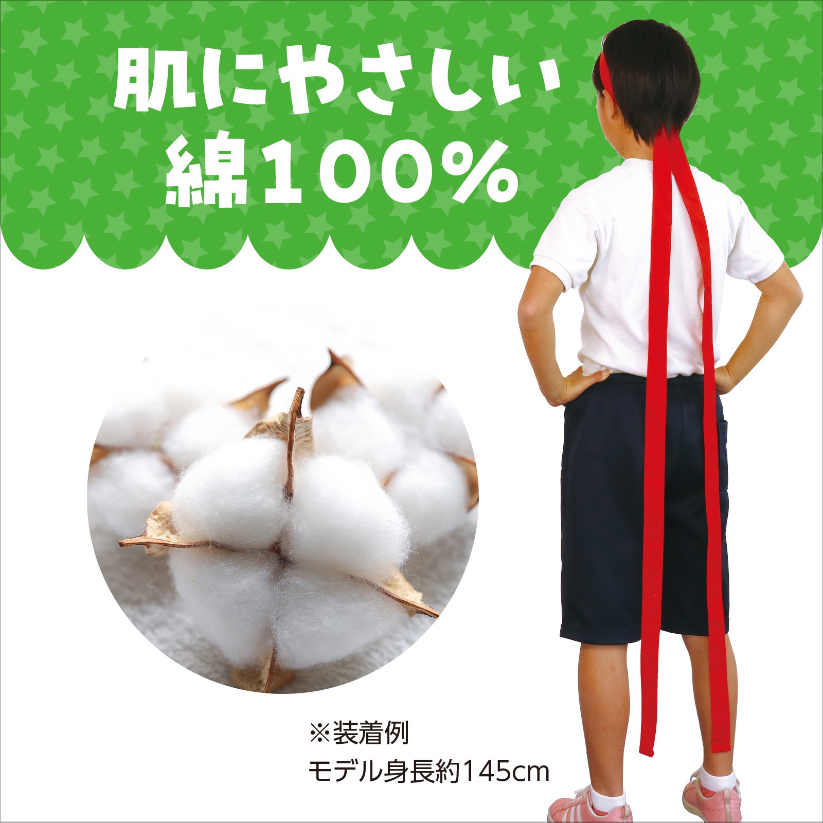 1340 ロングはちまき アーテック[学校教材・教育玩具] 赤色 長さ3m 1個