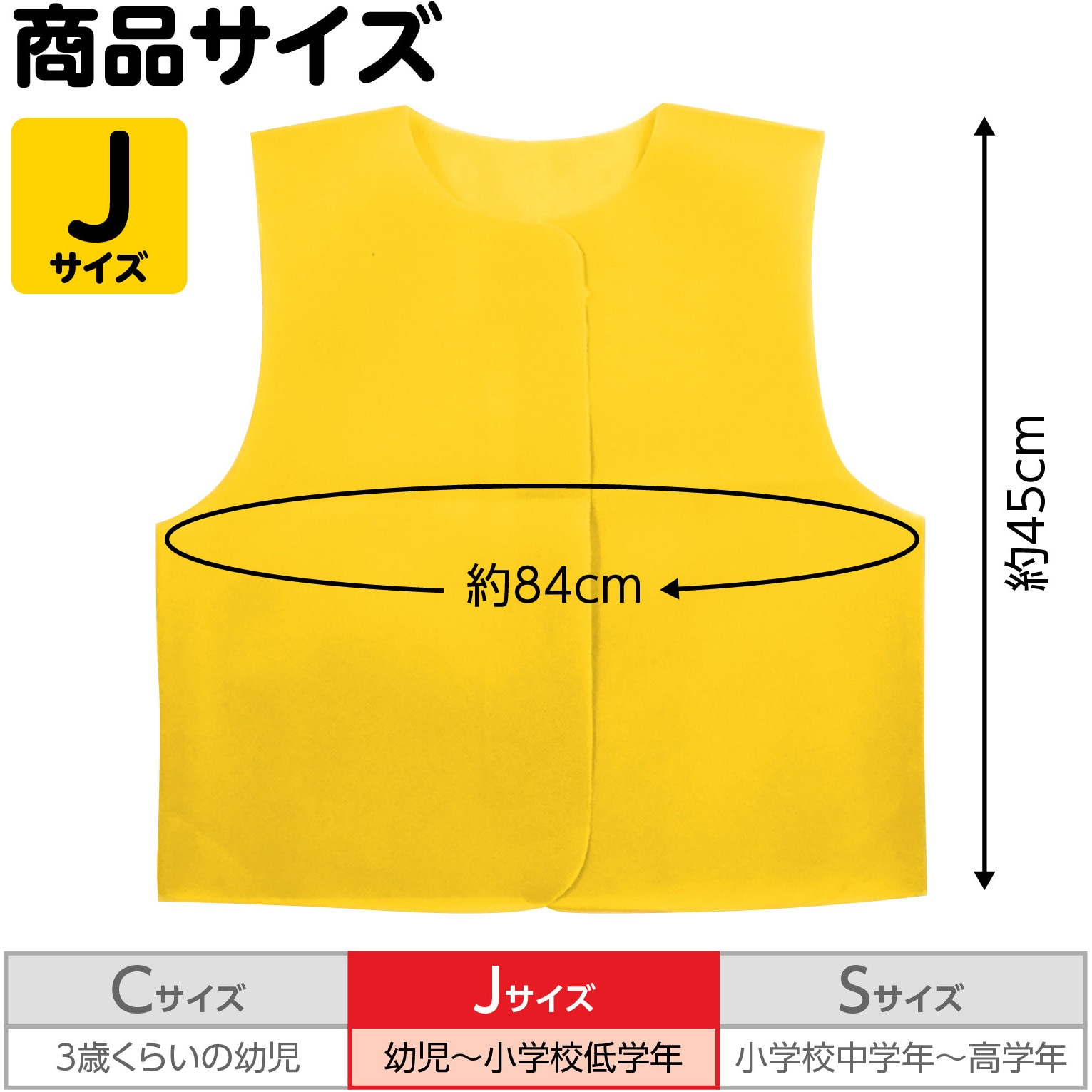 衣装ベース S ベスト 白 2145 アーテック 運動会・発表会・ｲﾍﾞﾝﾄ | ホームセンター通販はDCMオンライン （まとめ）ビニール製衣装ベース Cサイズ（約38cm） ベスト 黄 （10枚入） 【×10個セット】 top1-ds-2251567