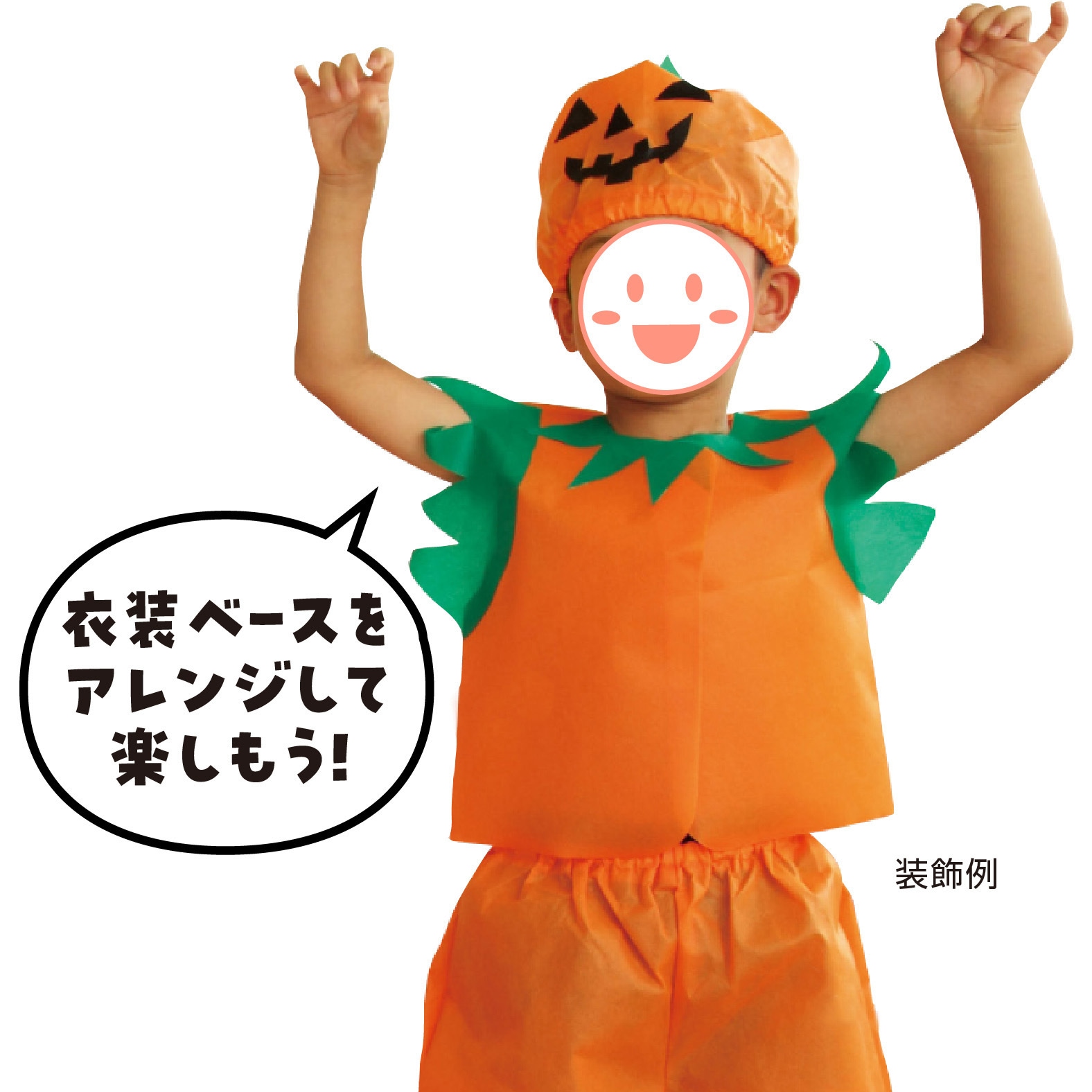 オレンジ カーニバル衣装 ビーズ装飾 2095 衣装ベース J ベスト アーテック[学校教材・教育玩具] オレンジ色