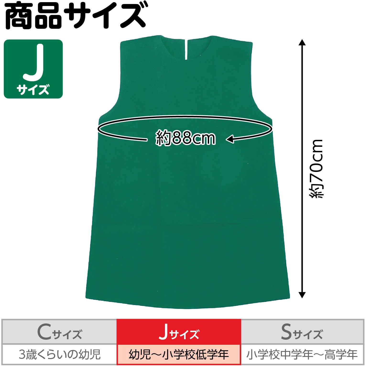 1944 衣装ベース J ワンピース アーテック[学校教材・教育玩具] 緑色 1