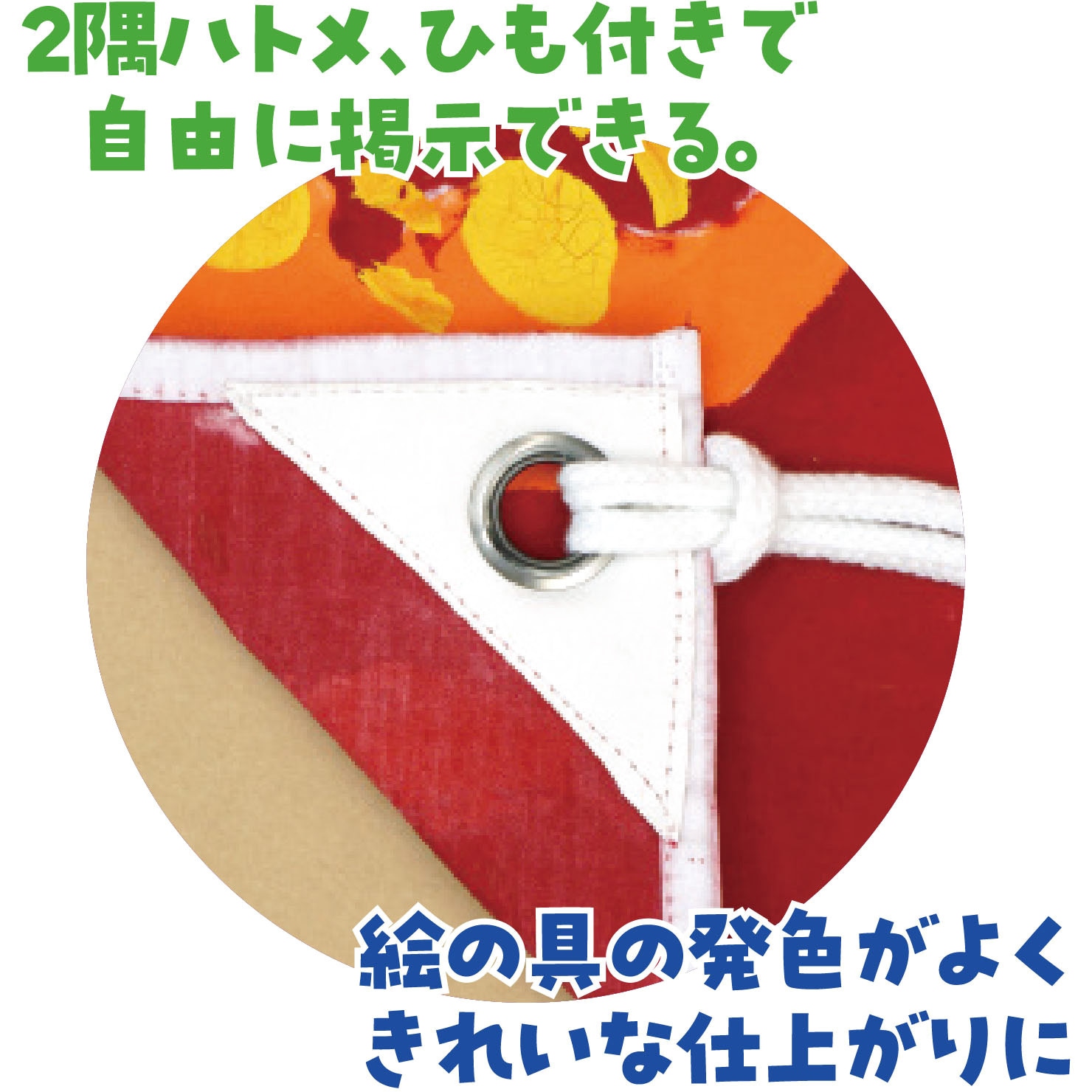 1218 学級旗 アーテック(学校教材・教育玩具) 白色 寸法1250