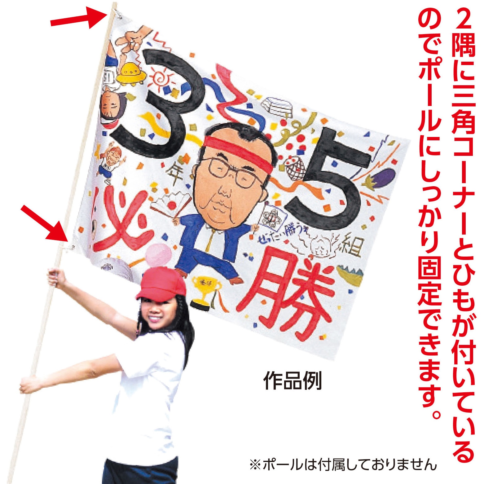 (まとめ)アーテック 学級旗/旗用布生地 1.25m×900mm ポリエステル・綿製 ホワイト(白) 〔×10セット〕 まとめ)アーテック 学級旗⁄旗用布生地 1.25m×900mm ポリエステル・綿製