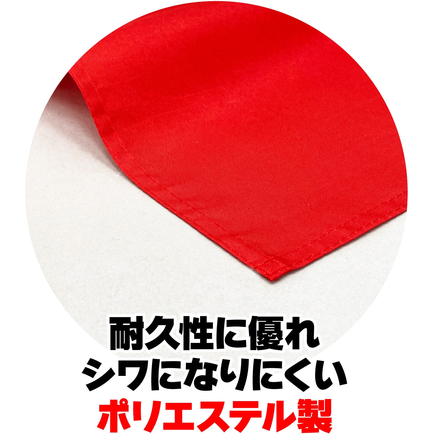 学校教材 1218 学級旗 アーテック[学校教材・教育玩具] 白色 寸法1250