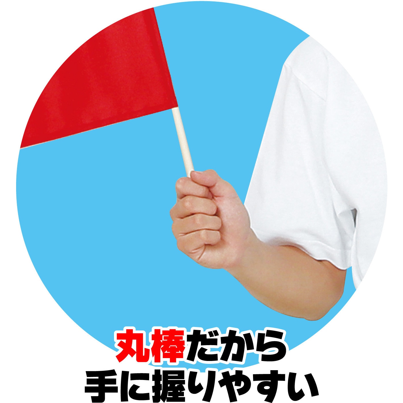 2053 小旗 アーテック[学校教材・教育玩具] 蛍光イエロー色