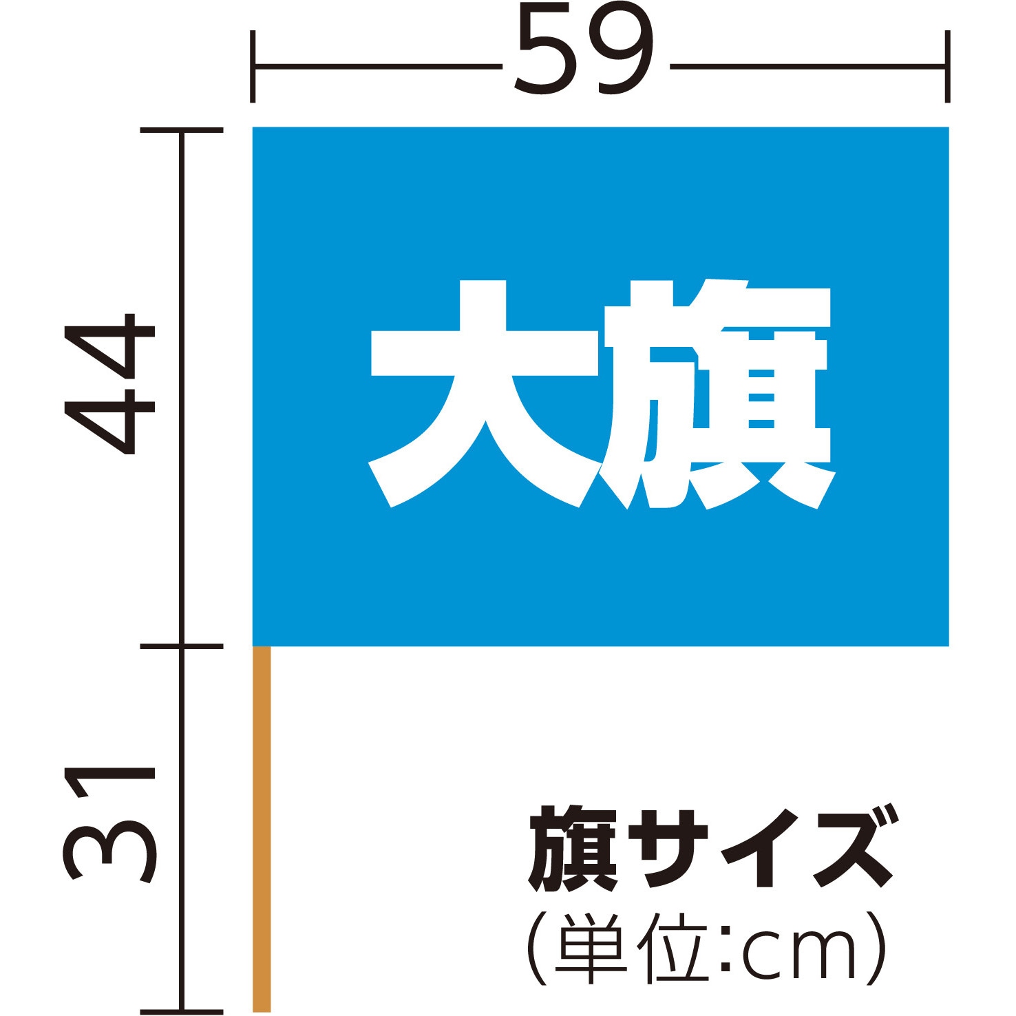 1736 大旗(600X450mm) アーテック[学校教材・教育玩具] 青色 【通販