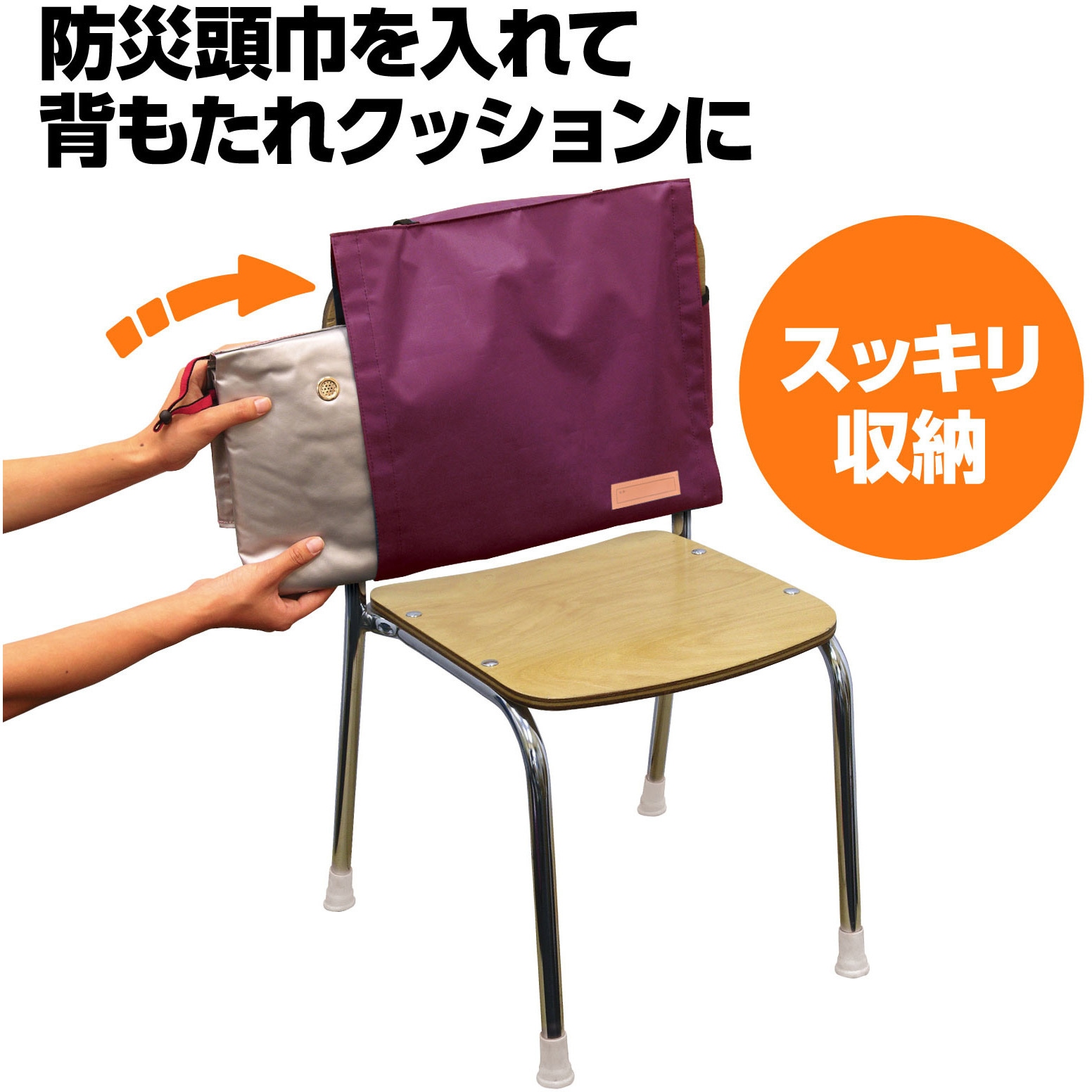 カモフラージュ＊防災頭巾カバー＊背もたれ補強 カモフラージュ＊防災頭巾カバー＊背もたれ補強 : 防災頭巾カバー