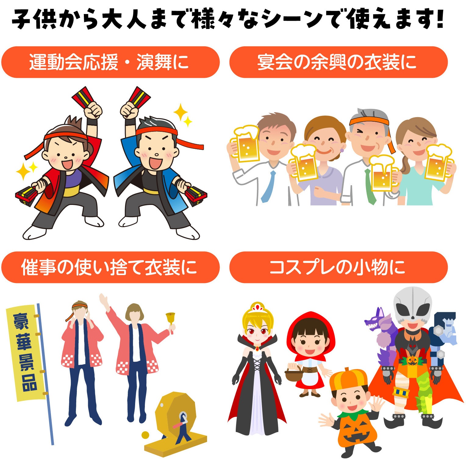 1348 カラーはちまき アーテック(学校教材・教育玩具) オレンジ
