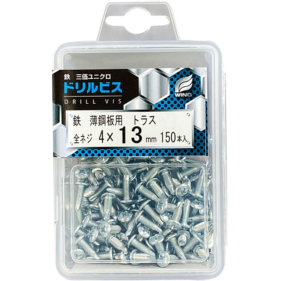 4610 鉄下地用ドリルビス 鉄 薄鋼板用トラス プラケース入 ウイング 三 