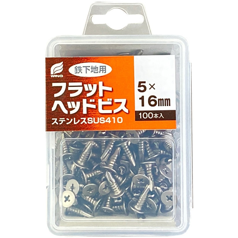 4603 鉄下地用・フラットヘッドビス ステンレス プラケース入 ウイング