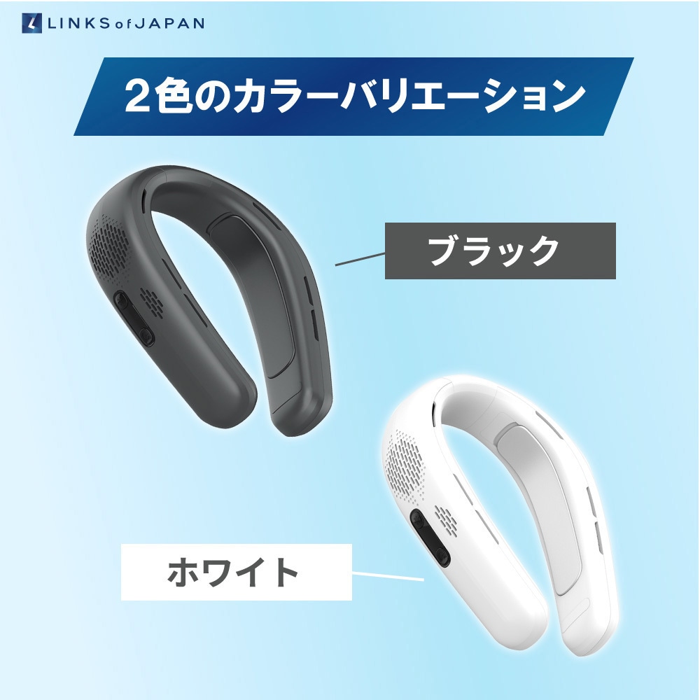 LOJ-NC25-BK 冷却プレート付ネッククーラー LINKS OF JAPAN