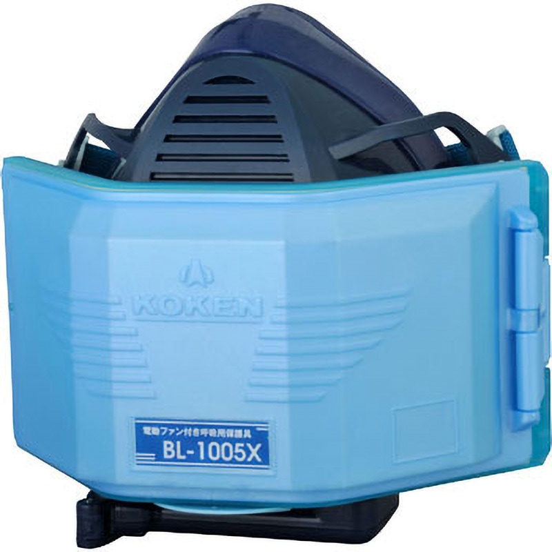 BL-1005X-02 電動ファン付き呼吸用保護具 BL-1005X-02 1個 興研 【通販