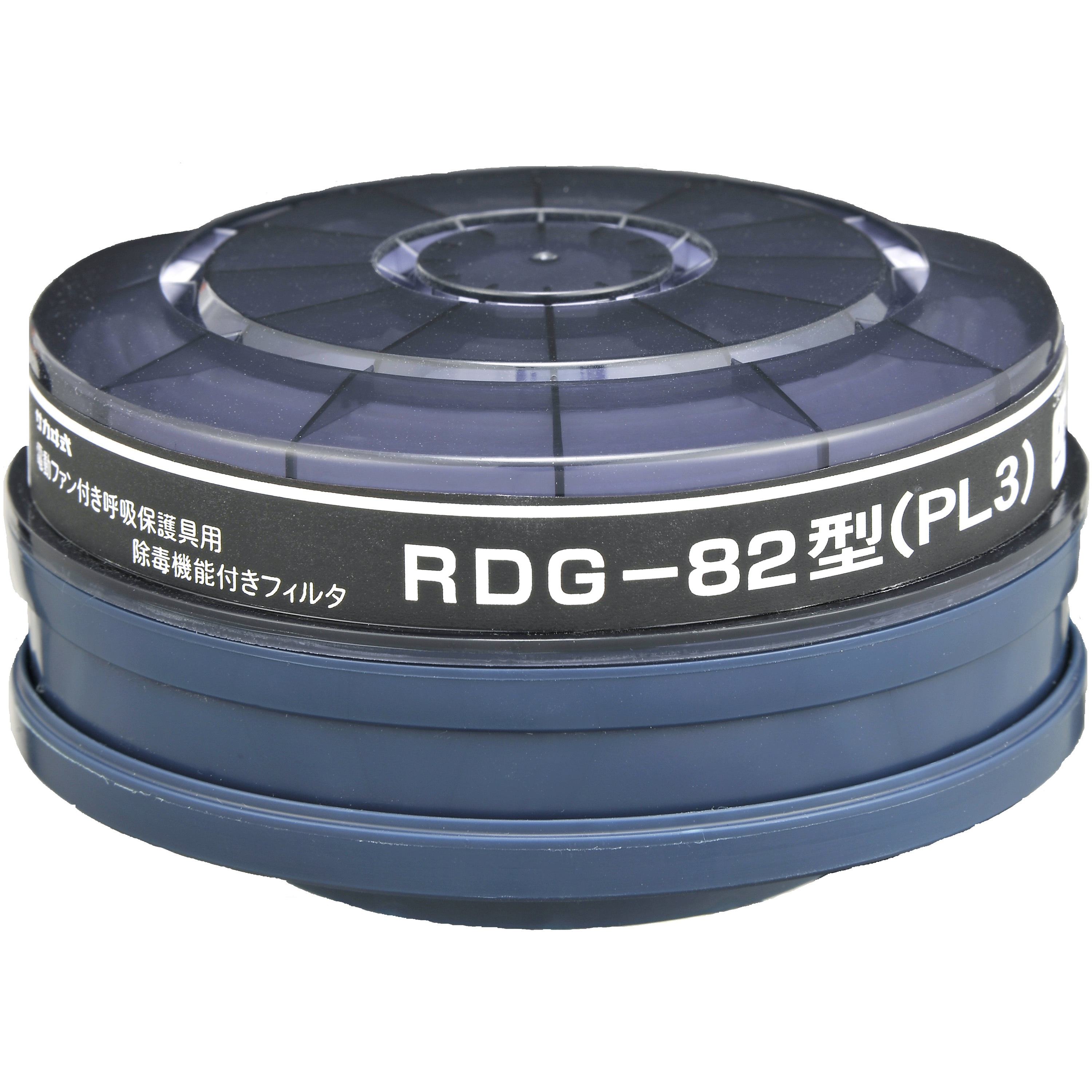 RDG-82 除毒機能付きフィルタ RDG-82 1ケース(100個) 興研 【通販サイトMonotaRO】