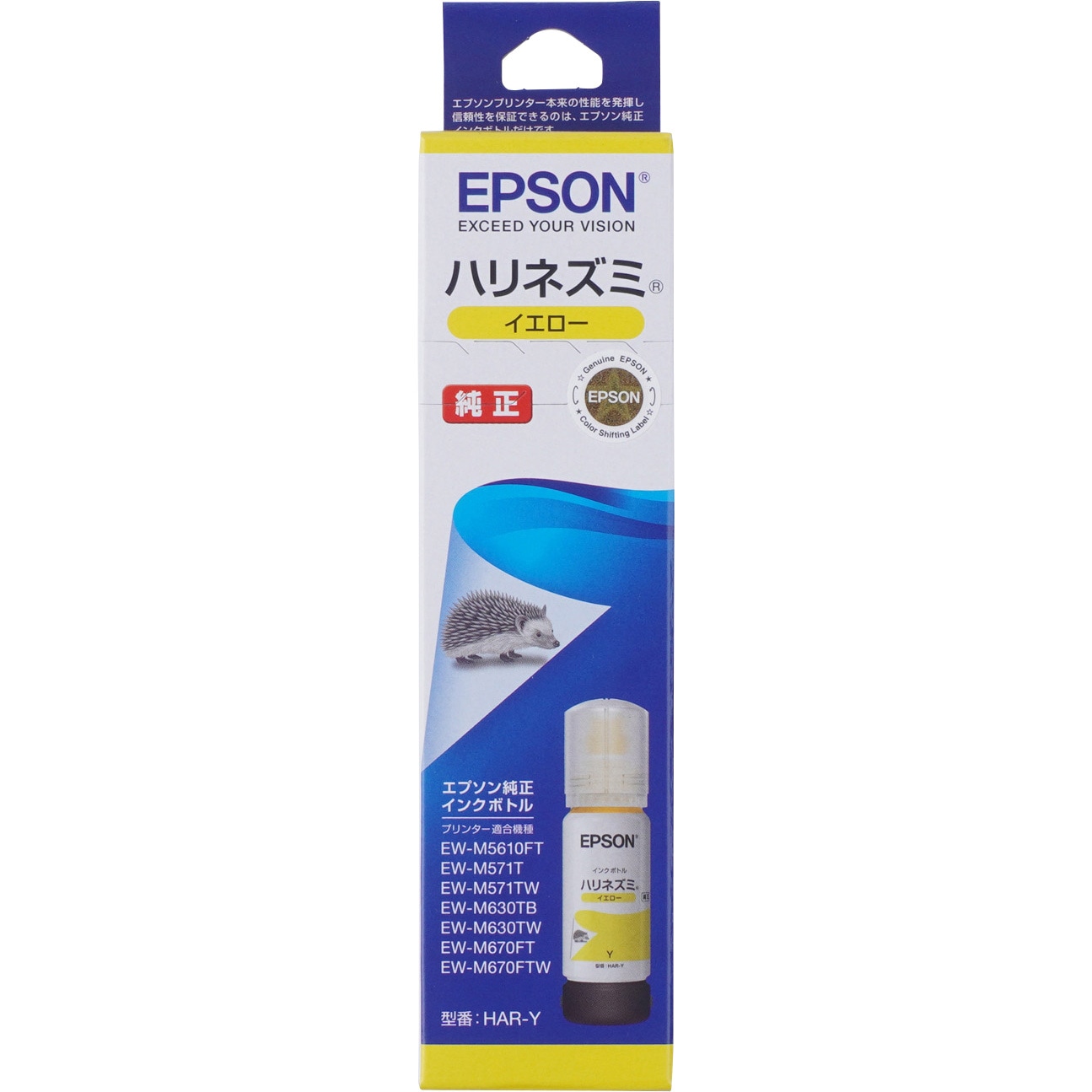 HAR-Y 純正インクカートリッジ EPSON HAR/ハリネズミ EPSON EW