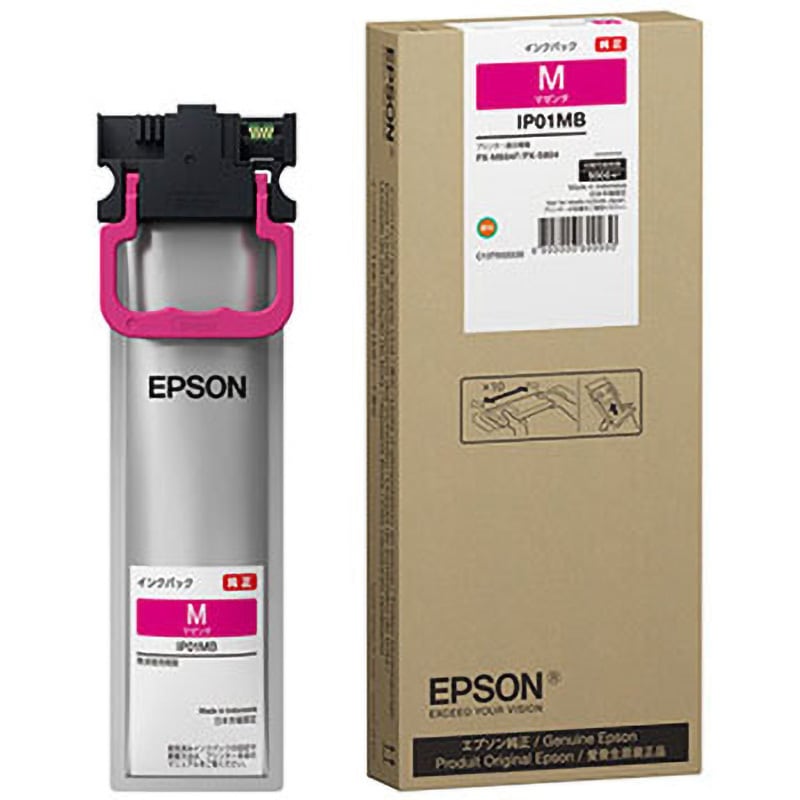 インクカートリッジセット IP01シリーズ 純正インクカートリッジ EPSON IP01 EPSON エプソン純正インク 【通販
