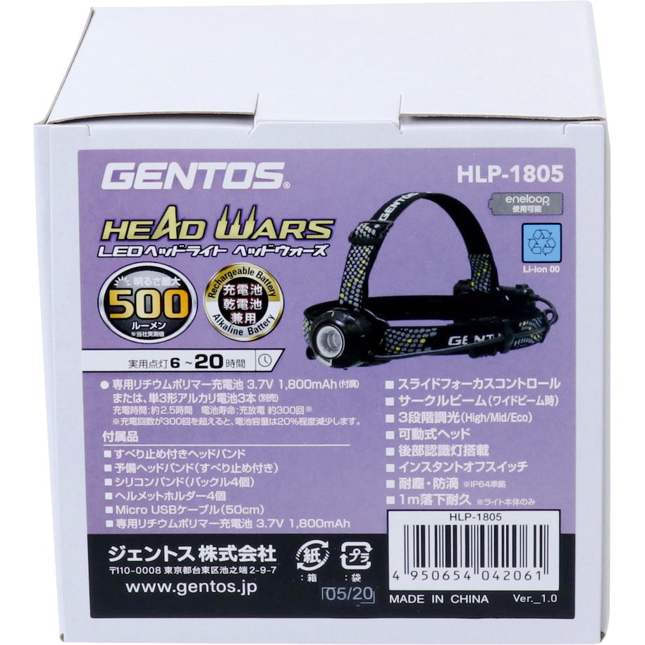 Hlp 1805 Ledヘッドライト Usb充電 乾電池併用式 Hlp 1805 1個 Gentos 通販サイトmonotaro 1249