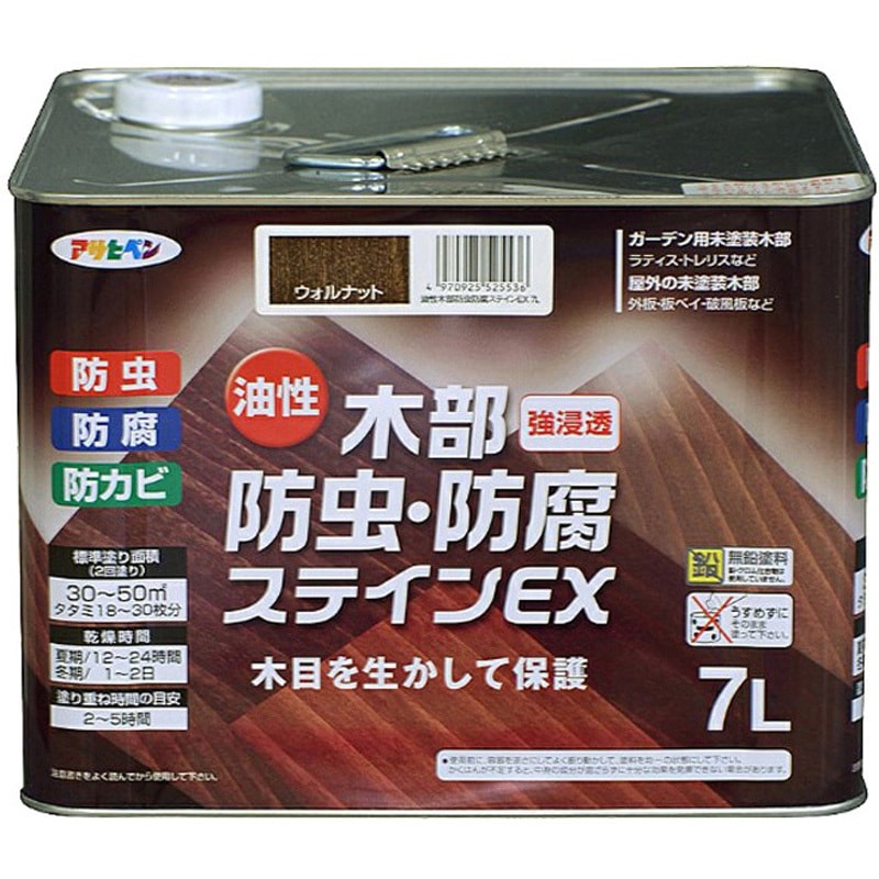 油性木部防虫・防腐ステインEX アサヒペン ウォルナット色  1缶(7L)