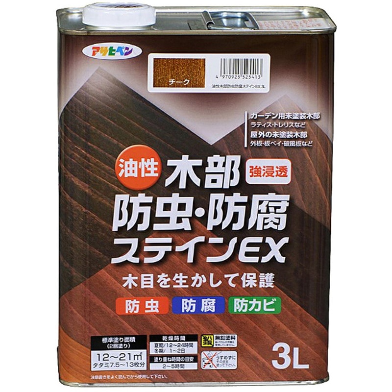 油性木部防虫・防腐ステインEX アサヒペン チーク色  1缶(3L) 4,938円