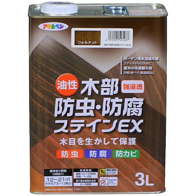 油性木部防虫・防腐ステインEX アサヒペン ウォルナット色  1缶(3L)