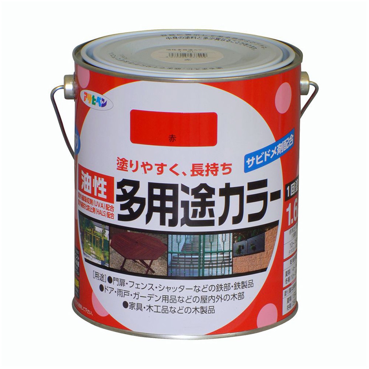 油性多用途カラー アサヒペン サビドメ 屋内外兼用 赤色 1缶(1.6L 