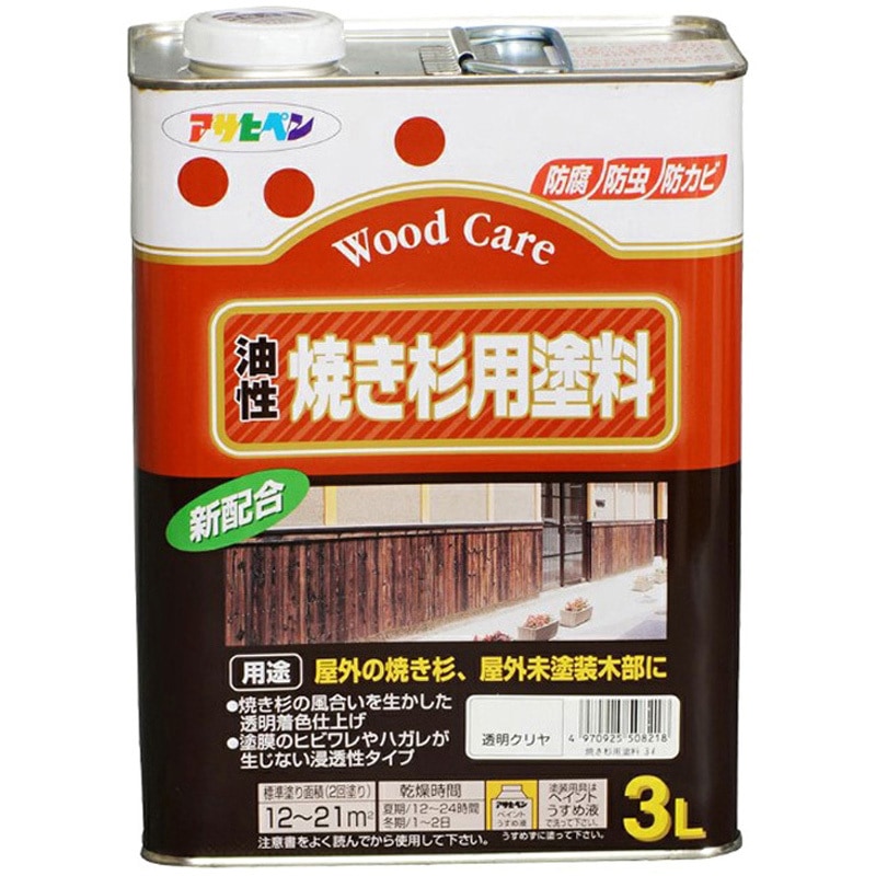 Amazon | アサヒペン 塗料 ペンキ 油性焼き杉用塗料 3L かっ色
