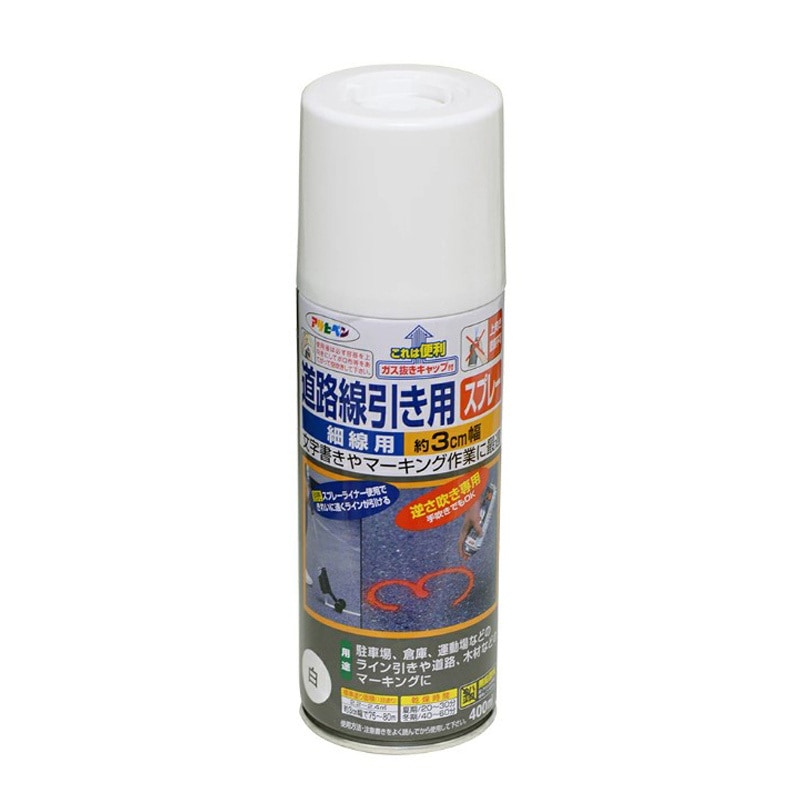 道路線引き用スプレー 1本(400mL) アサヒペン 【通販モノタロウ】