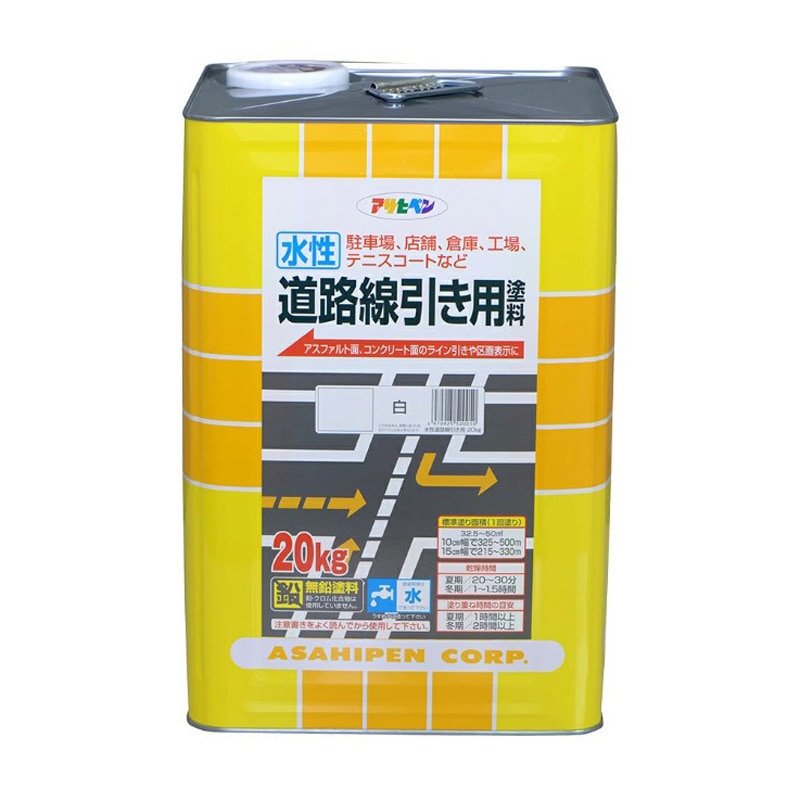 水性道路線引き用塗料 アサヒペン 白色  1缶(20kg) 21,445円