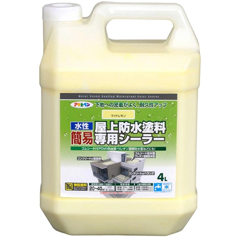 水性簡易屋上防水塗料専用シーラー アサヒペン ライトレモン色