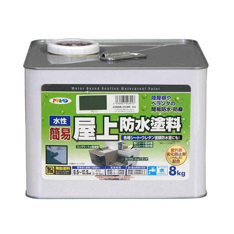 水性簡易屋上防水塗料 アサヒペン グリーン色 1缶(8kg) - 【通販