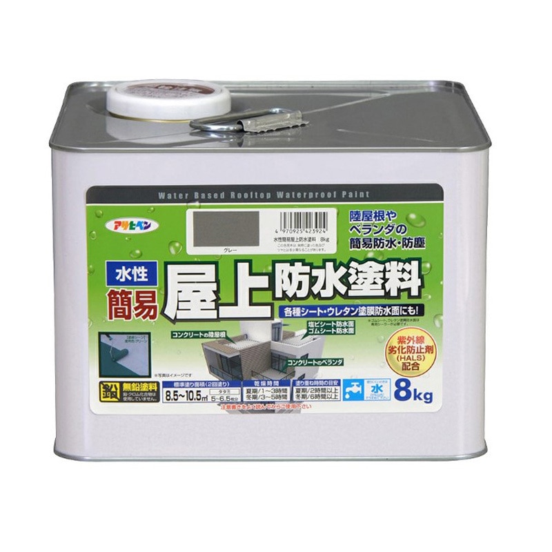 防水塗料一式 水性簡易屋上防水塗料 アサヒペン グレー色 1缶(8kg) - 【通販モノタロウ】