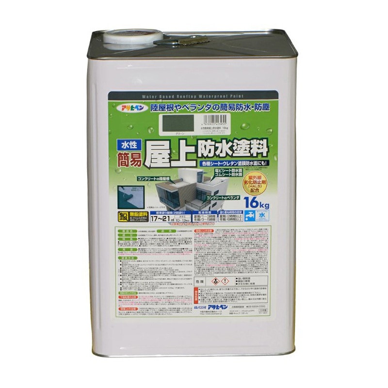 水性簡易屋上防水塗料 アサヒペン グリーン色 1缶(16kg) 【通販