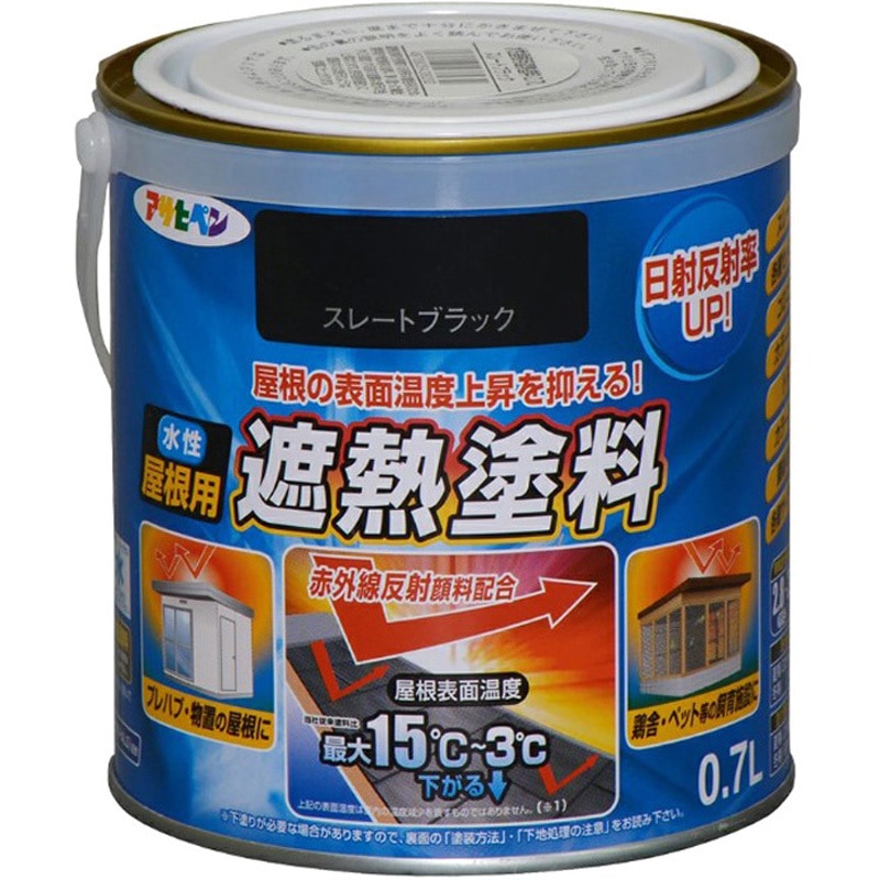 水性屋根用遮熱塗料 アサヒペン スレートブラック色 1缶(0.7L