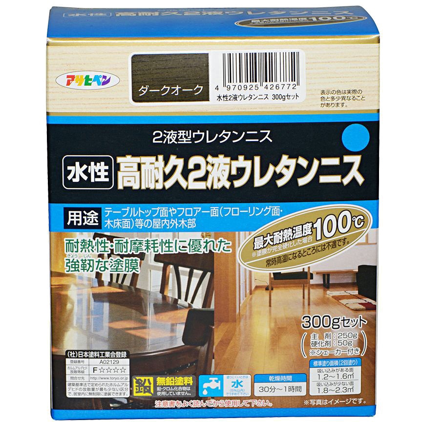 水性2液ウレタンニス アサヒペン 屋内外兼用 ダークオーク色 1セット