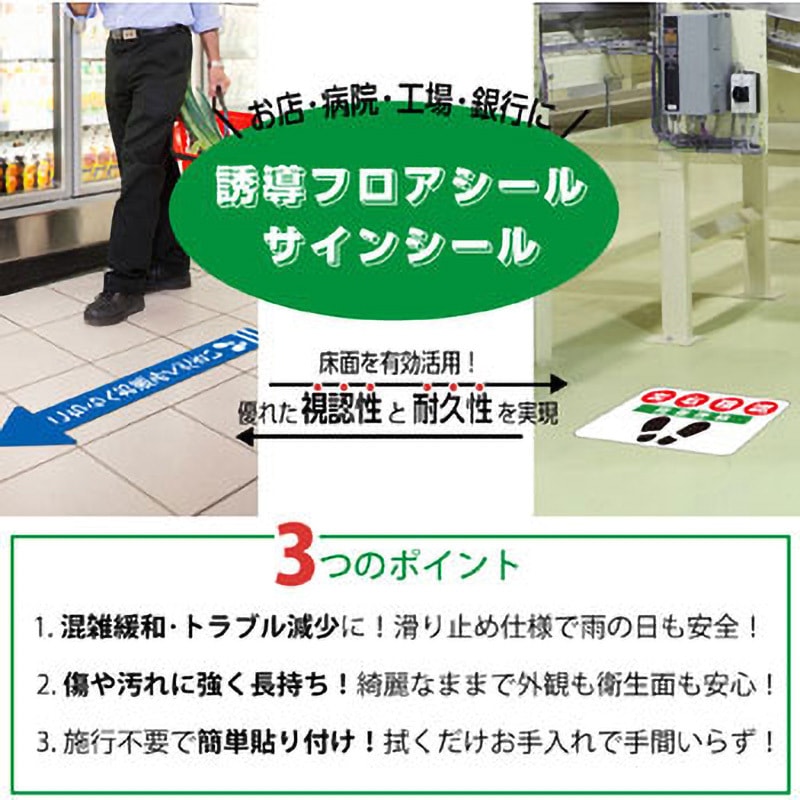 (まとめ）長門屋商店 フロア誘導シール 58mm 丸型 赤 12片 FN110〔×5セット〕 フロア案内シール | ソーシャルディスタンス 足型