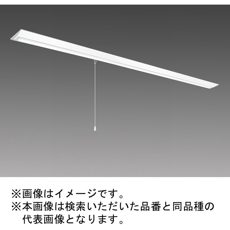 三菱 LEDライトユニット形ベースライト Myシリーズ