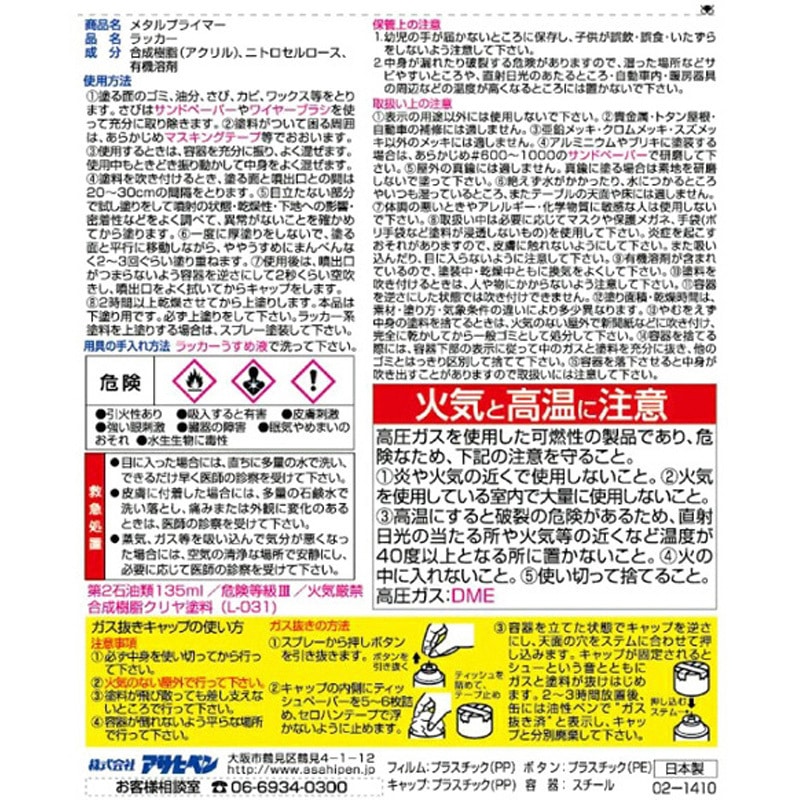 Amazon | アサヒペン プラスチック用プライマー 300ML クリヤ