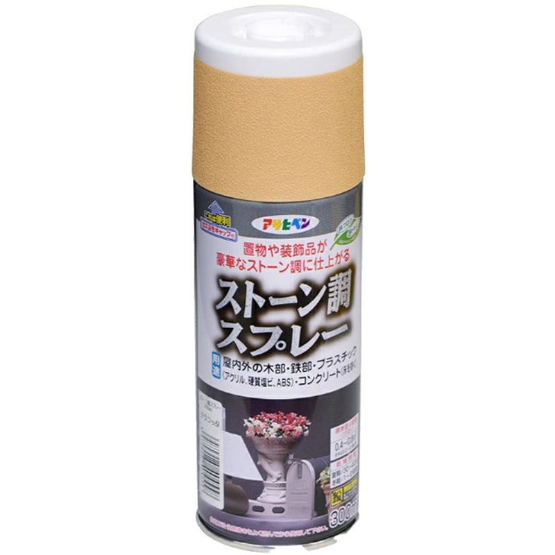ストーン調スプレー 1本(300mL) アサヒペン 【通販モノタロウ】 ストーン調スプレー 1本(300mL) アサヒペン 【通販モノタロウ】