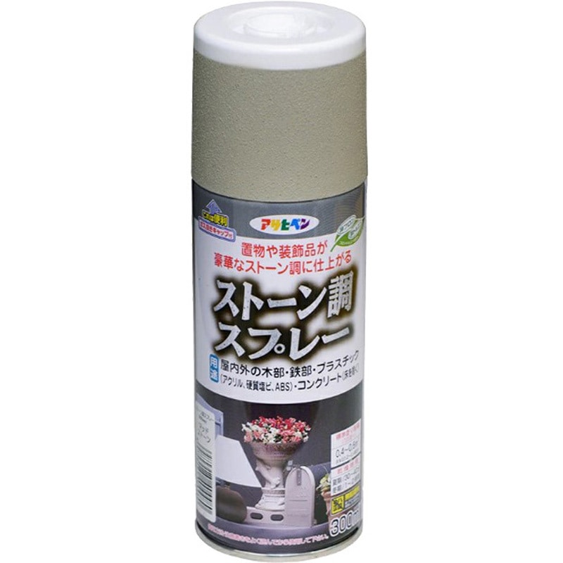 ストーン調スプレー 1本(300mL) アサヒペン 【通販モノタロウ】