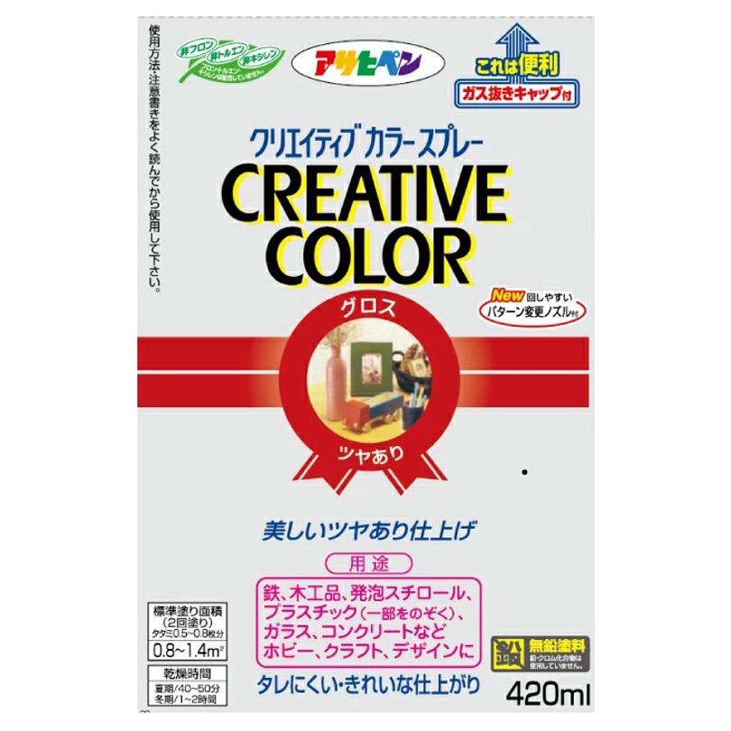 90 クリエイティブカラースプレー グロス(ツヤあり) アサヒペン 油性