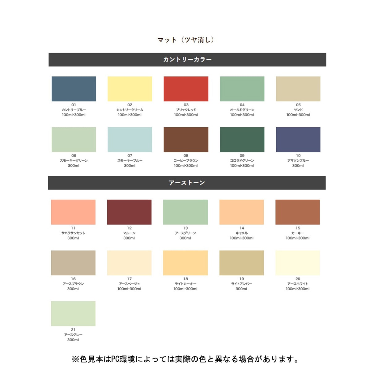 48 クリエイティブカラースプレー アサヒペン 屋内外兼用 油性 つや消