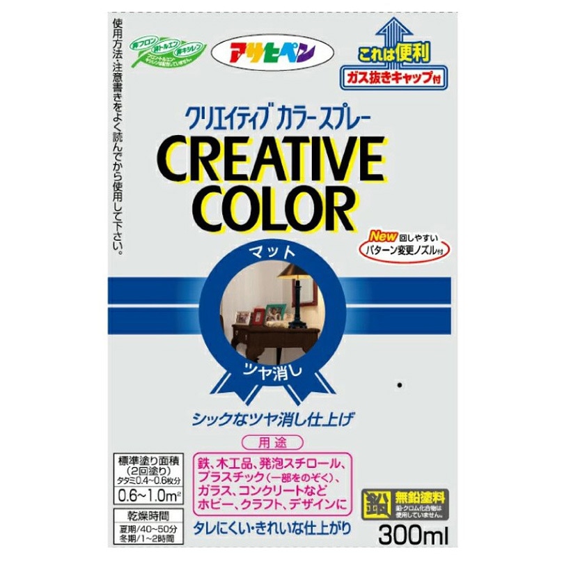 楽天市場】クリエイティブカラースプレー 100ml 57マット