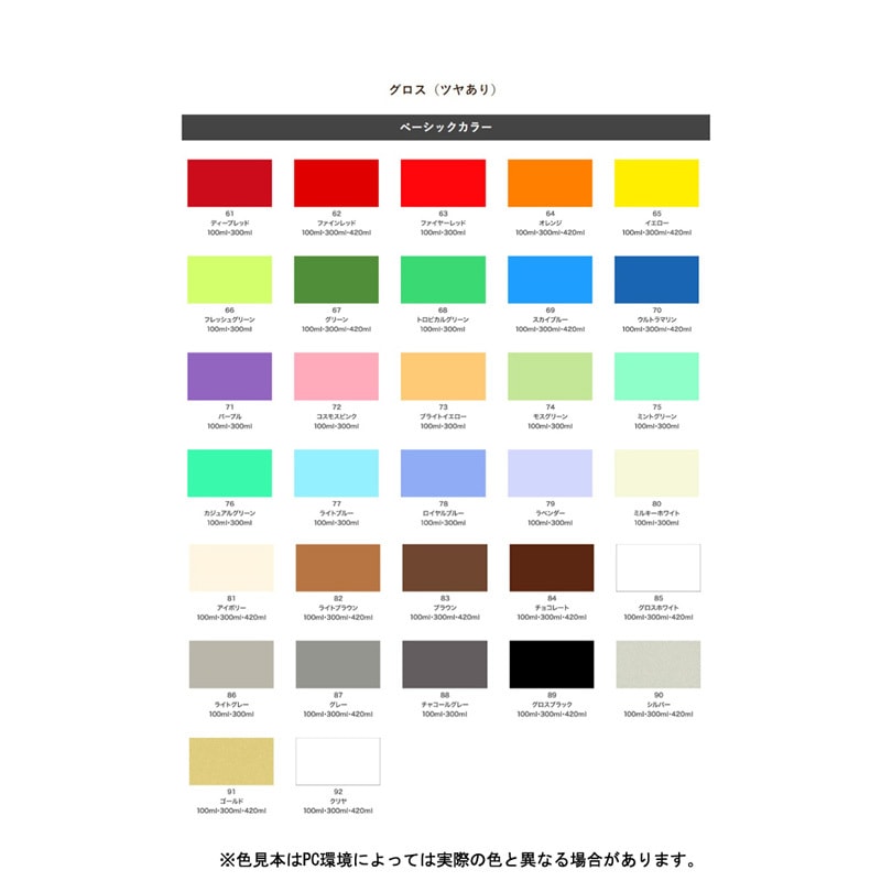 80 クリエイティブカラースプレー グロス(ツヤあり) アサヒペン 油性