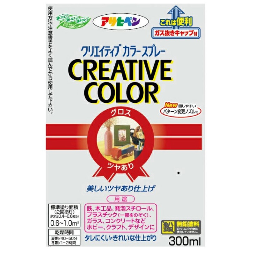 Hカラー剤 80 クリエイティブカラースプレー グロス(ツヤあり) アサヒペン 油性