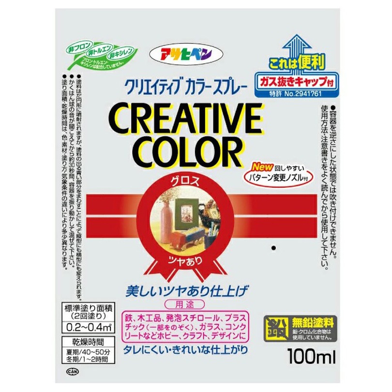 79 クリエイティブカラースプレー グロス(ツヤあり) アサヒペン 油性