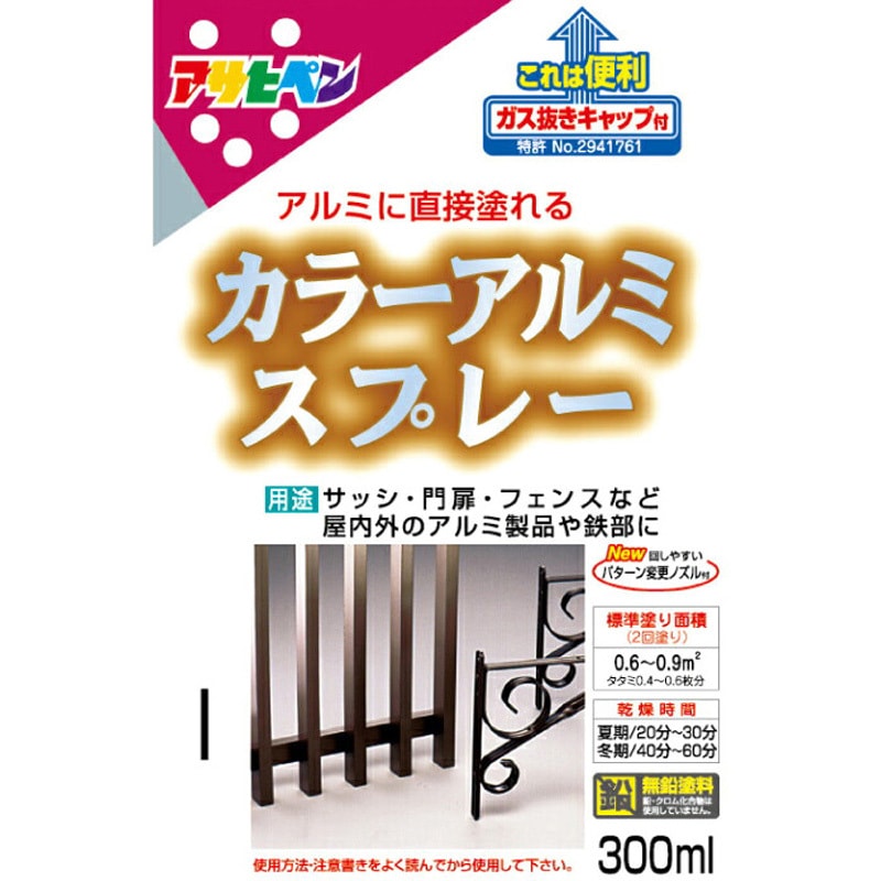 カラーアルミスプレー アサヒペン 油性 ゴールドメタリック色 1