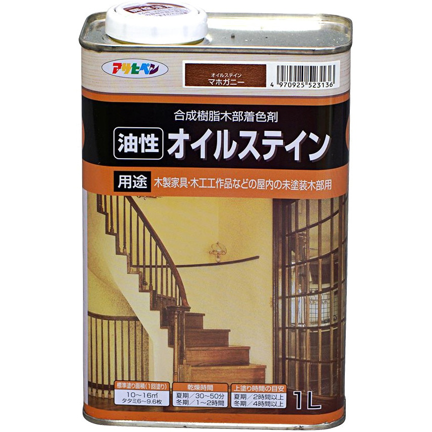 オイルステイン アサヒペン 油性 屋内木部用 マホガニー色 1缶(1L 